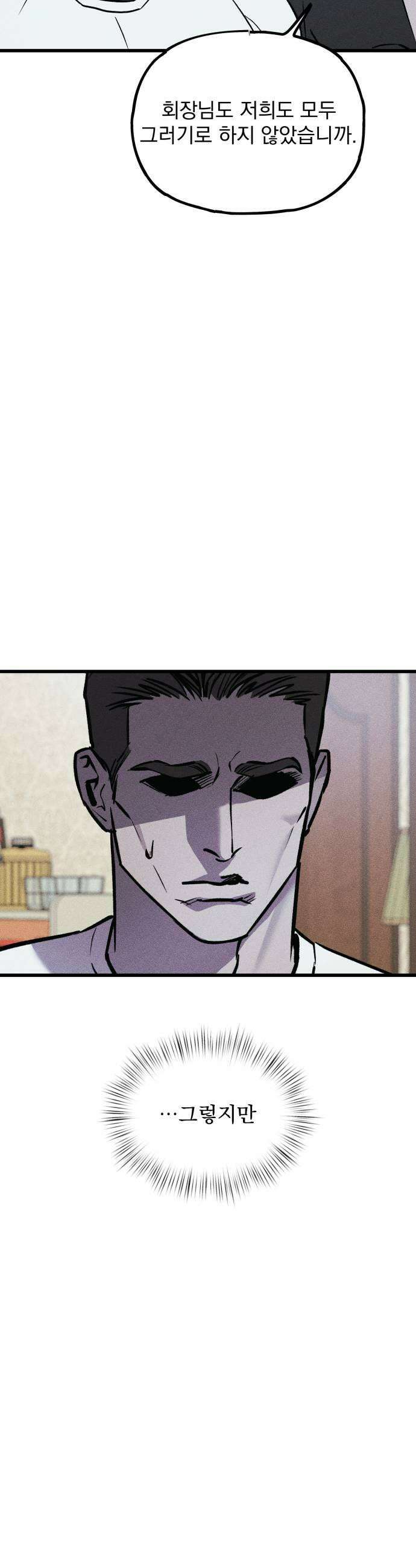 연기깡패 51화 5