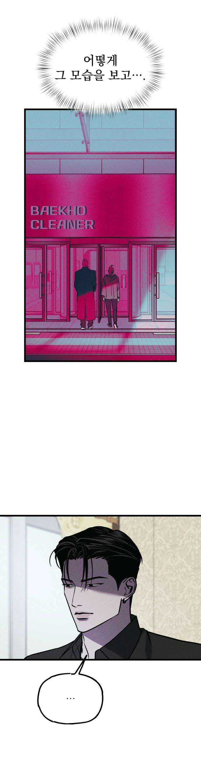 연기깡패 51화 6