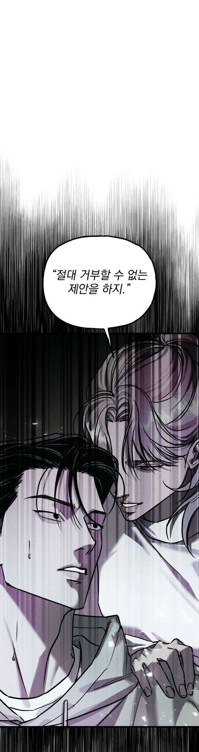연기깡패 51화 7