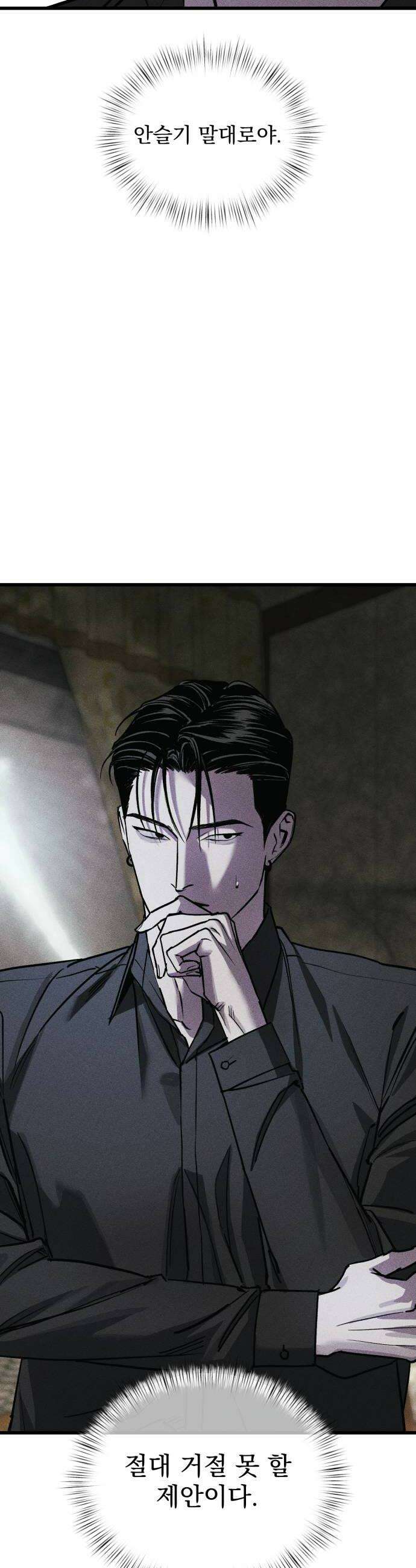 연기깡패 51화 10