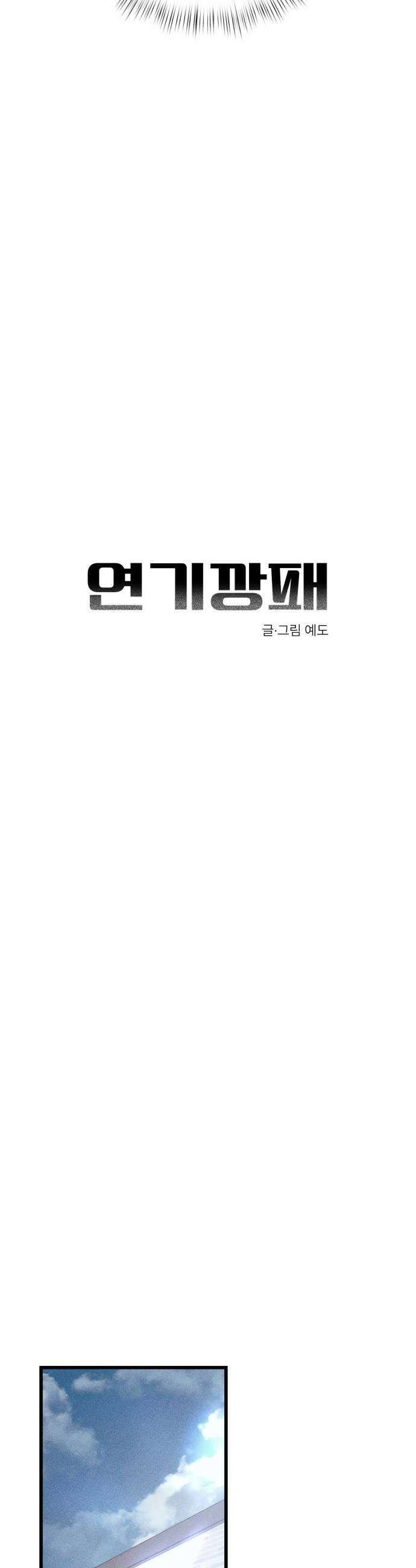 연기깡패 51화 11