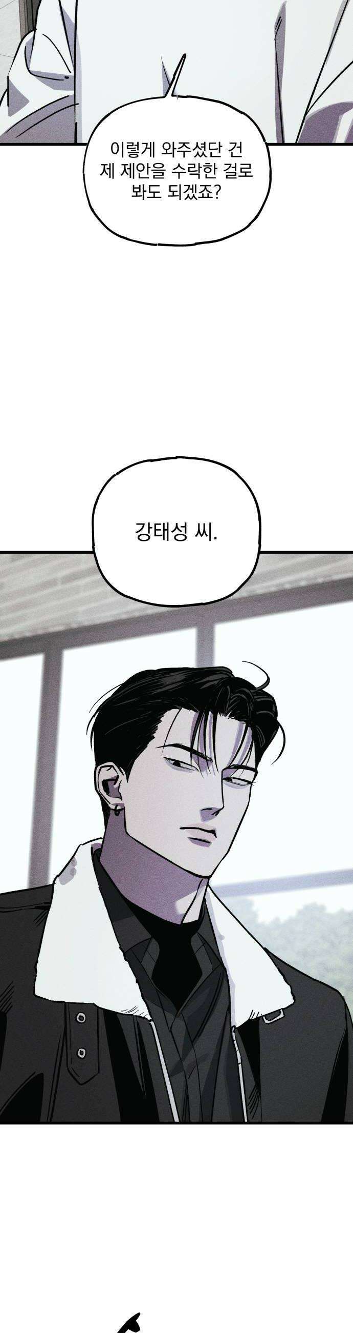 연기깡패 51화 14