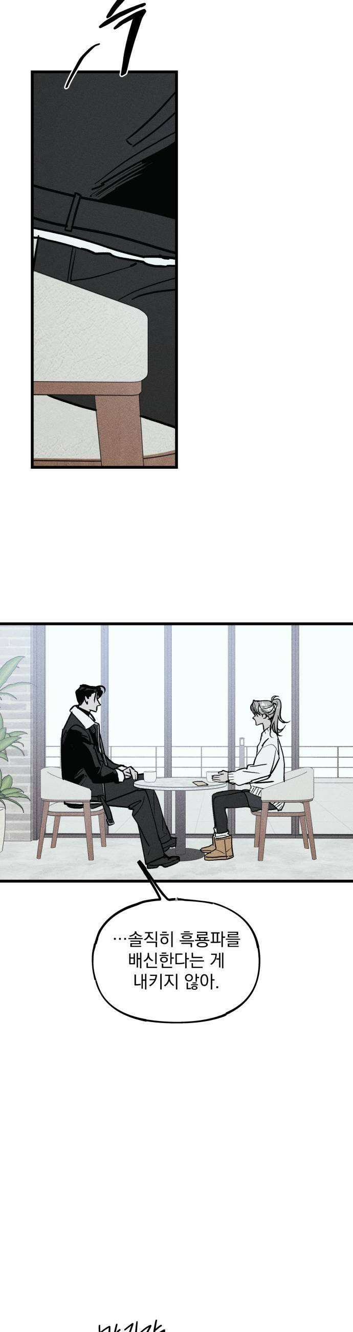 연기깡패 51화 15