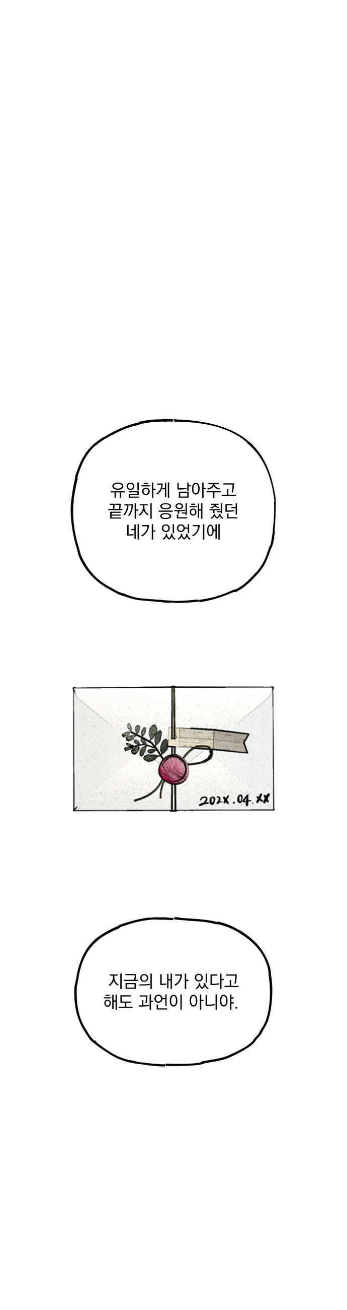 연기깡패 51화 19