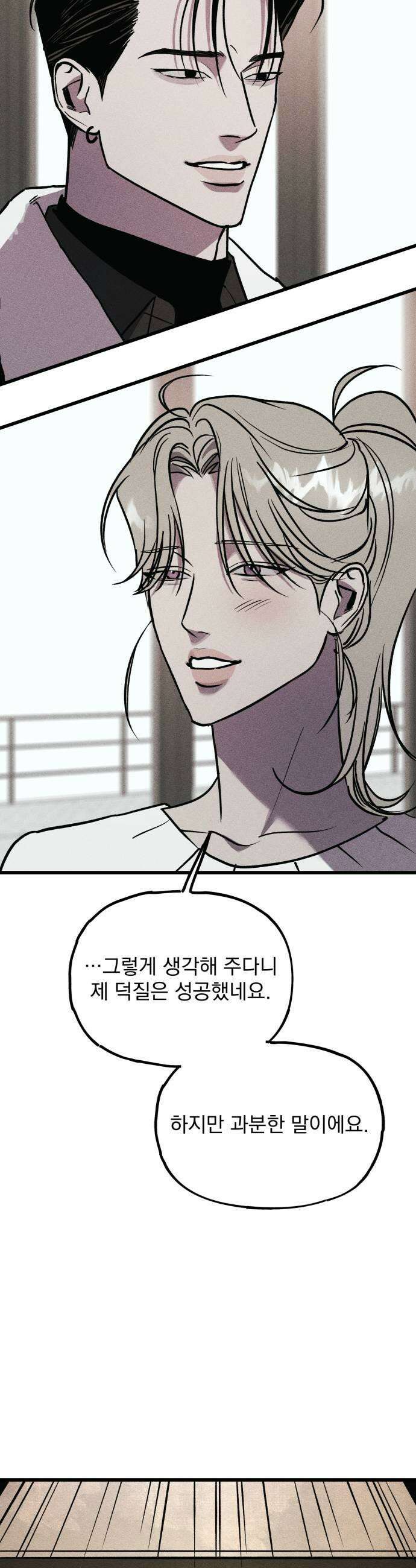 연기깡패 51화 21
