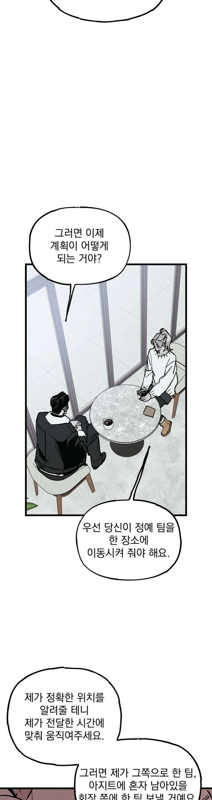 연기깡패 51화 23