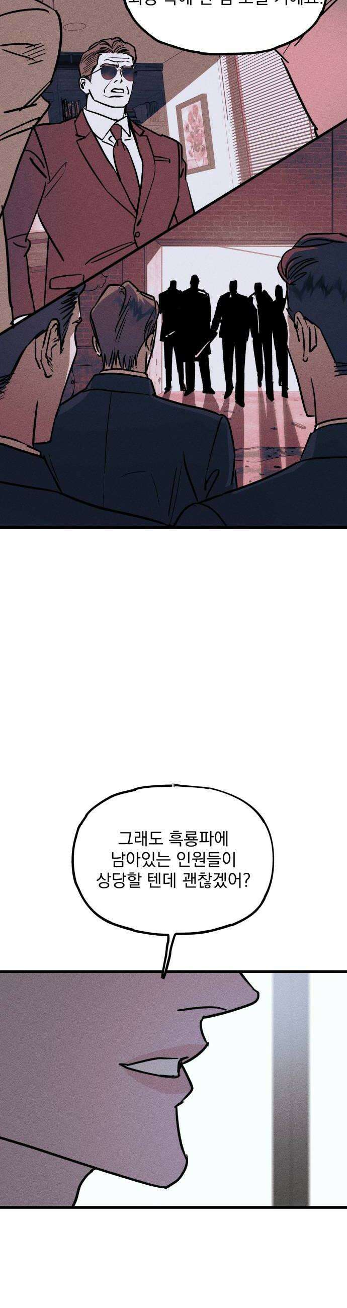 연기깡패 51화 24