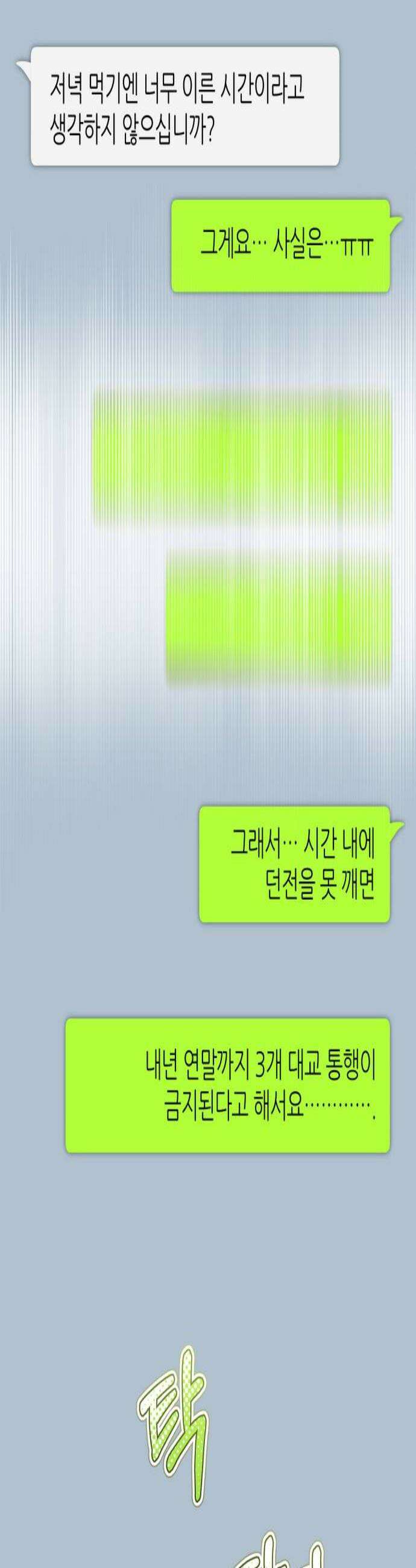 S급 공무수행에 협조 부탁드립니다 28화 2