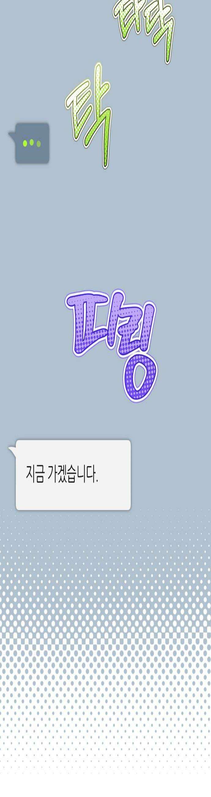 S급 공무수행에 협조 부탁드립니다 28화 3