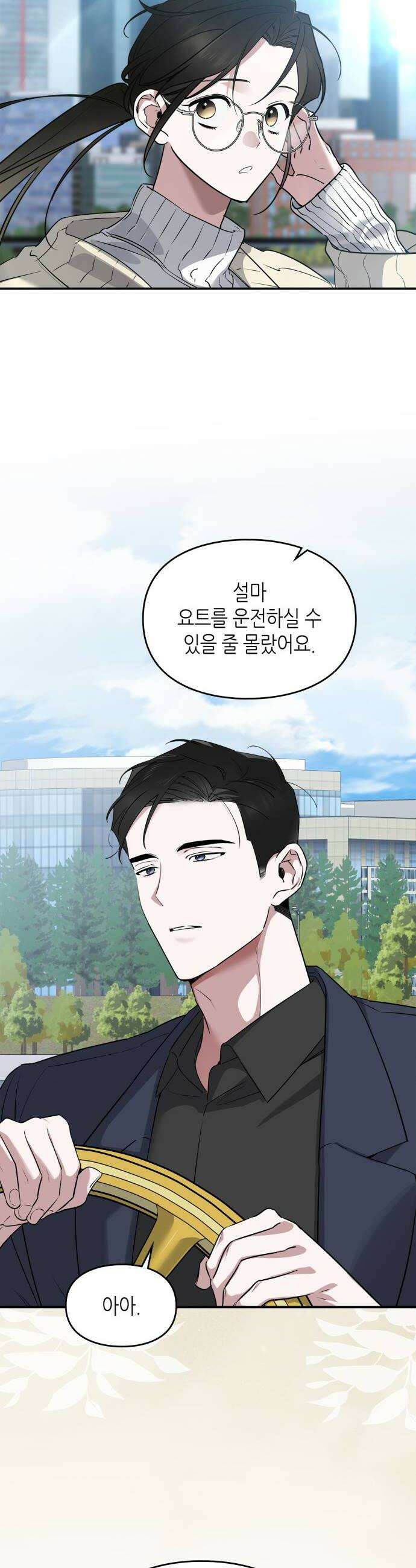 S급 공무수행에 협조 부탁드립니다 28화 6