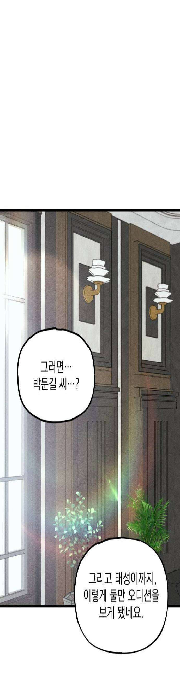 연기깡패 56화 1
