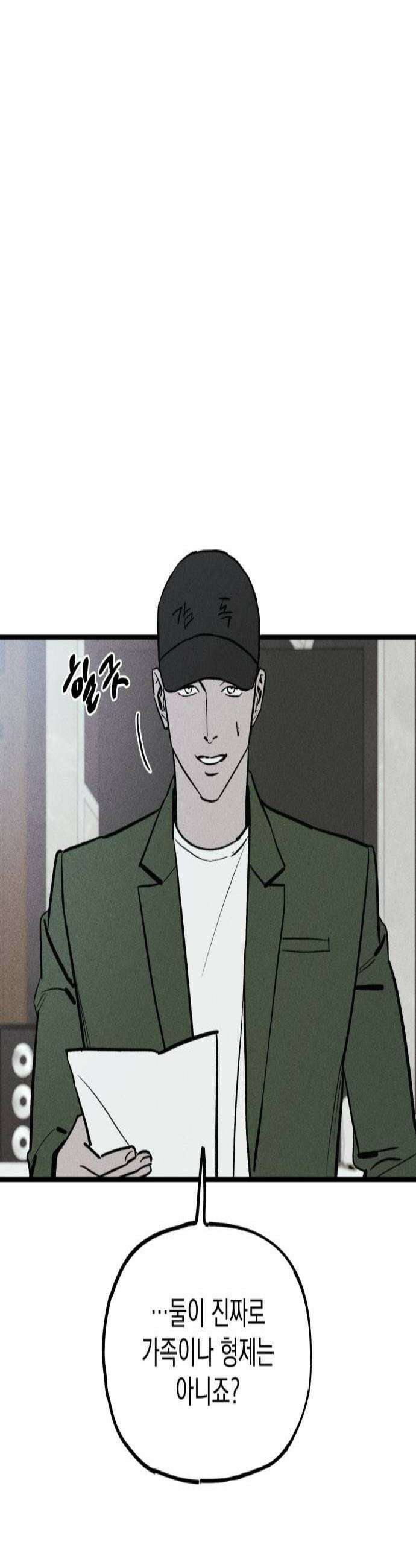 연기깡패 56화 2