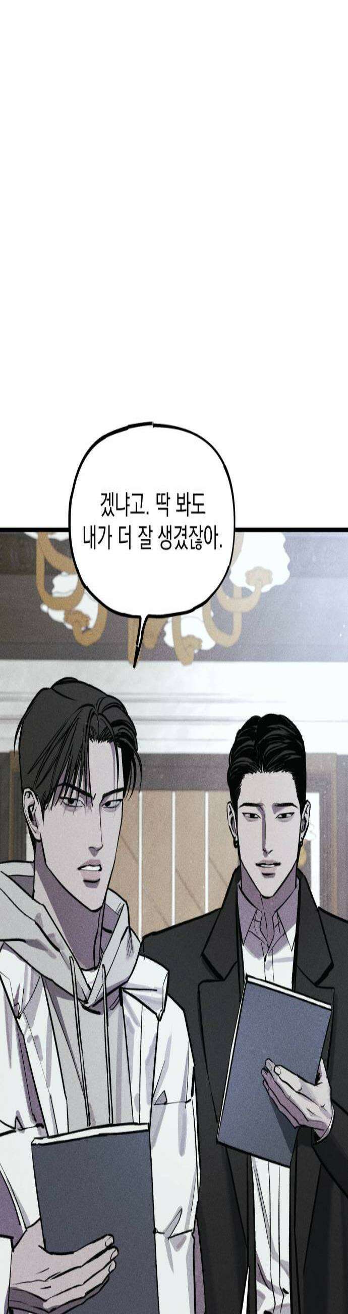 연기깡패 56화 3