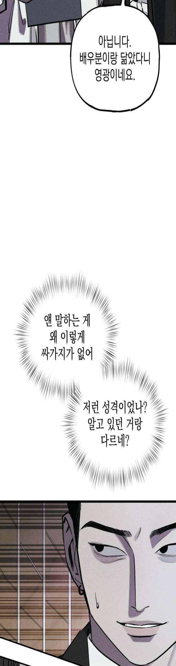 연기깡패 56화 4