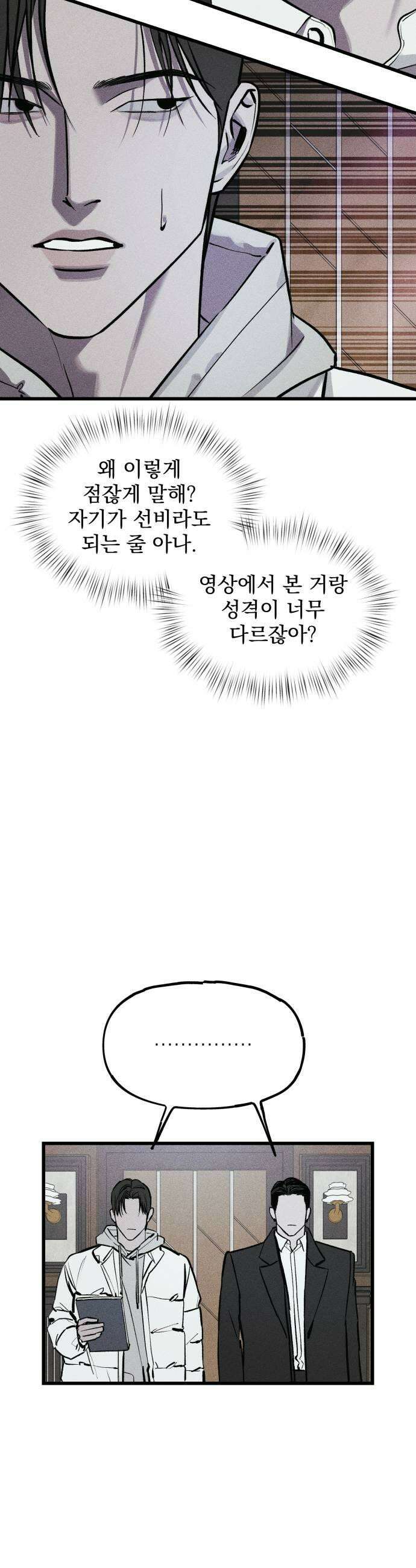 연기깡패 56화 5