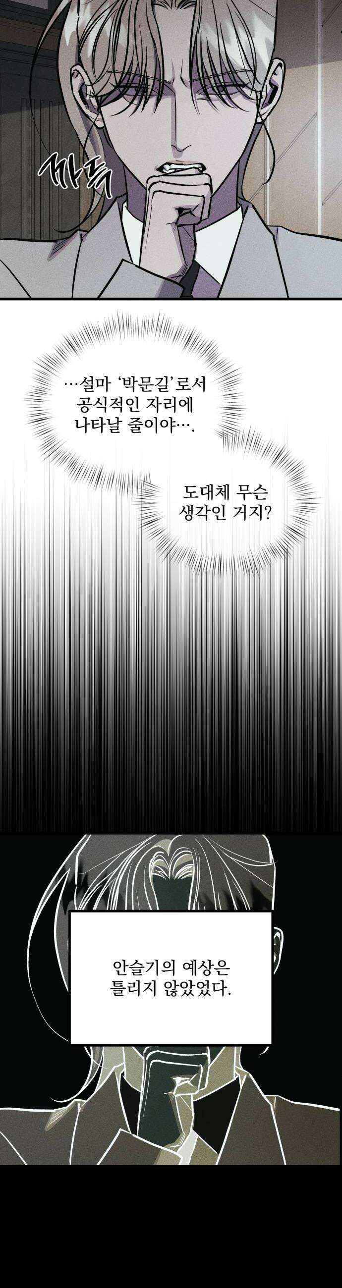 연기깡패 56화 8