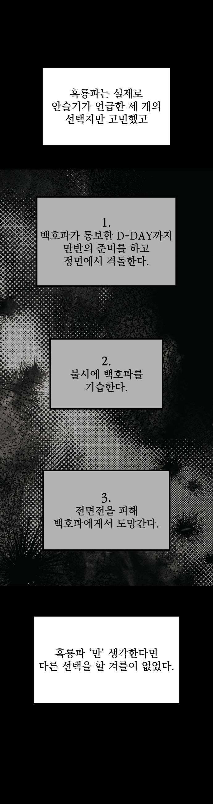 연기깡패 56화 9