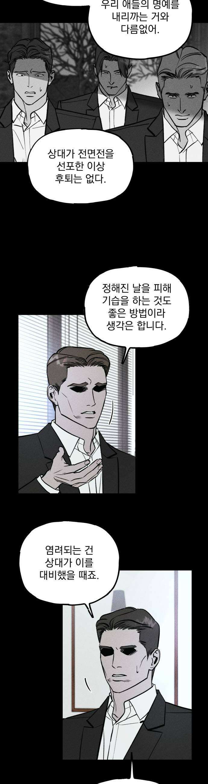 연기깡패 56화 11