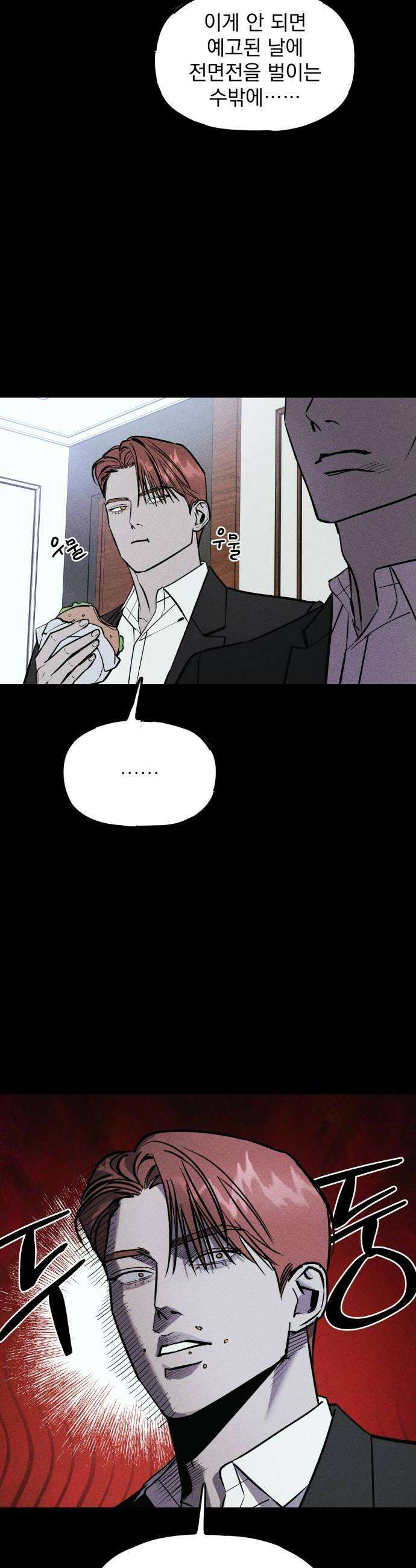 연기깡패 56화 12