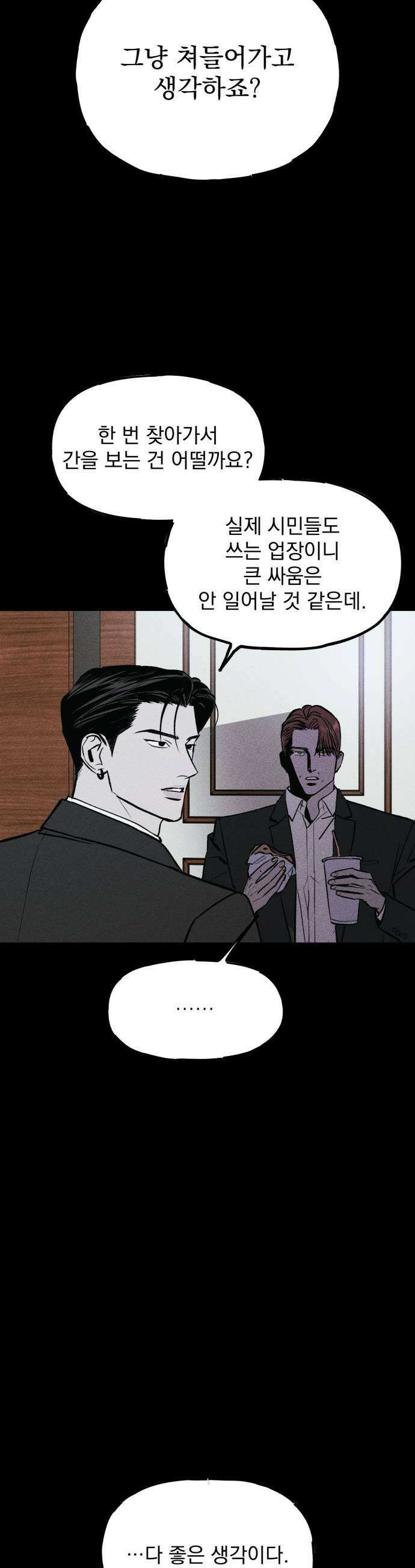 연기깡패 56화 13