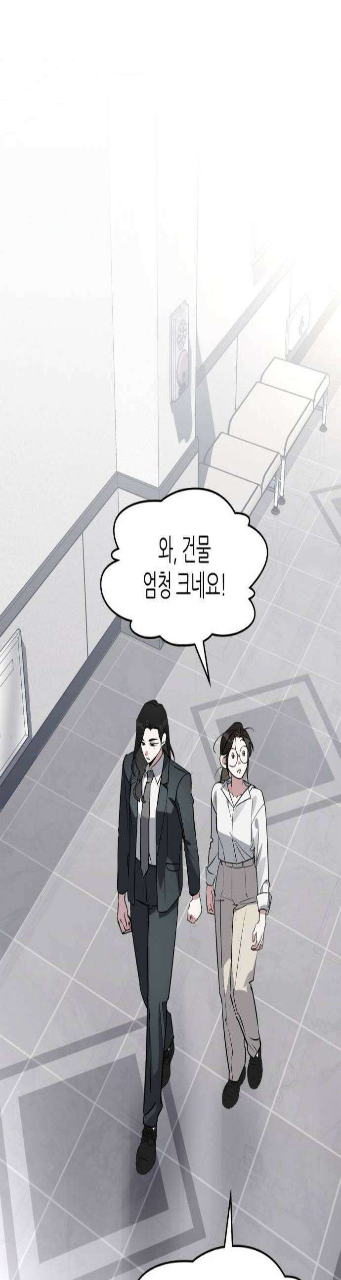 S급 공무수행에 협조 부탁드립니다 32화 1