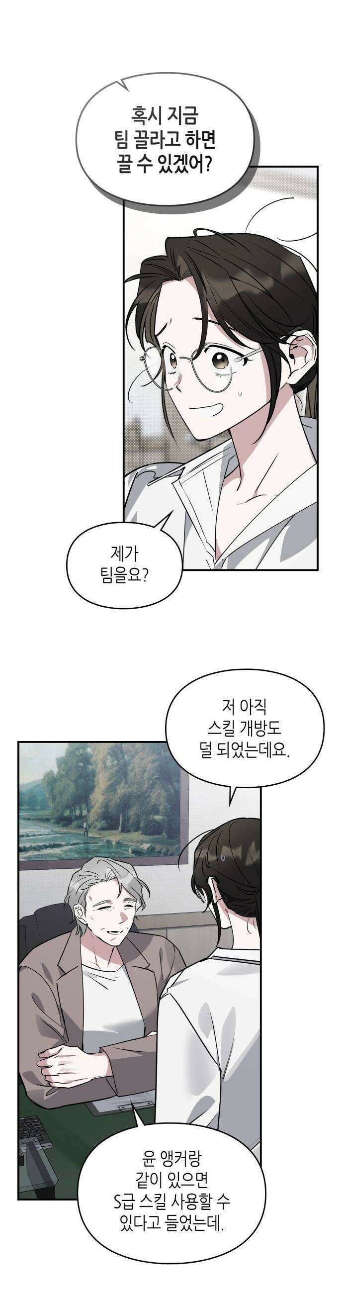 S급 공무수행에 협조 부탁드립니다 32화 7