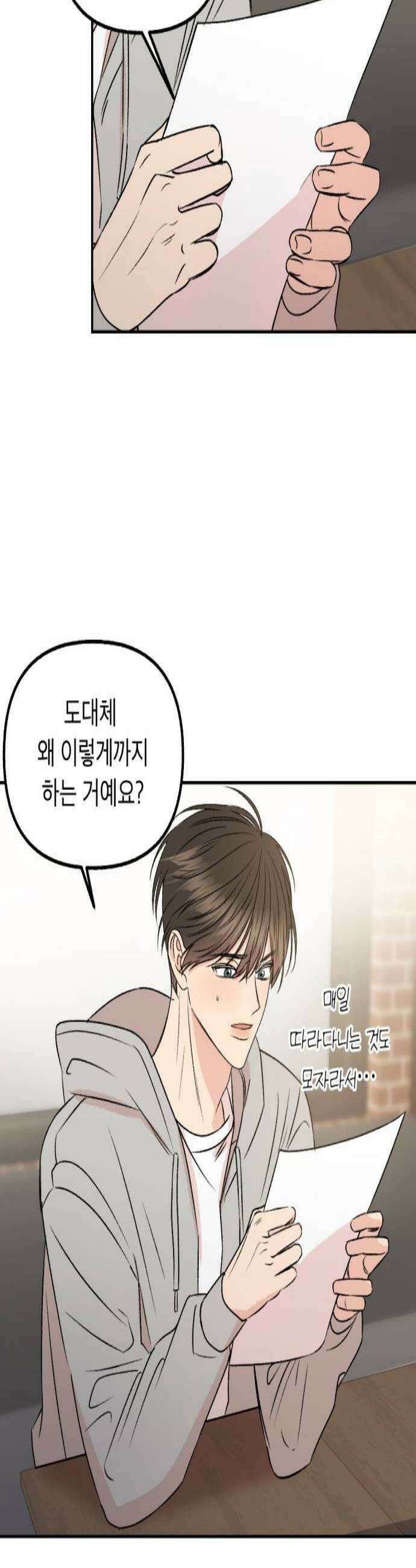 향기로운 계약관계 4화 페어플라워3 2