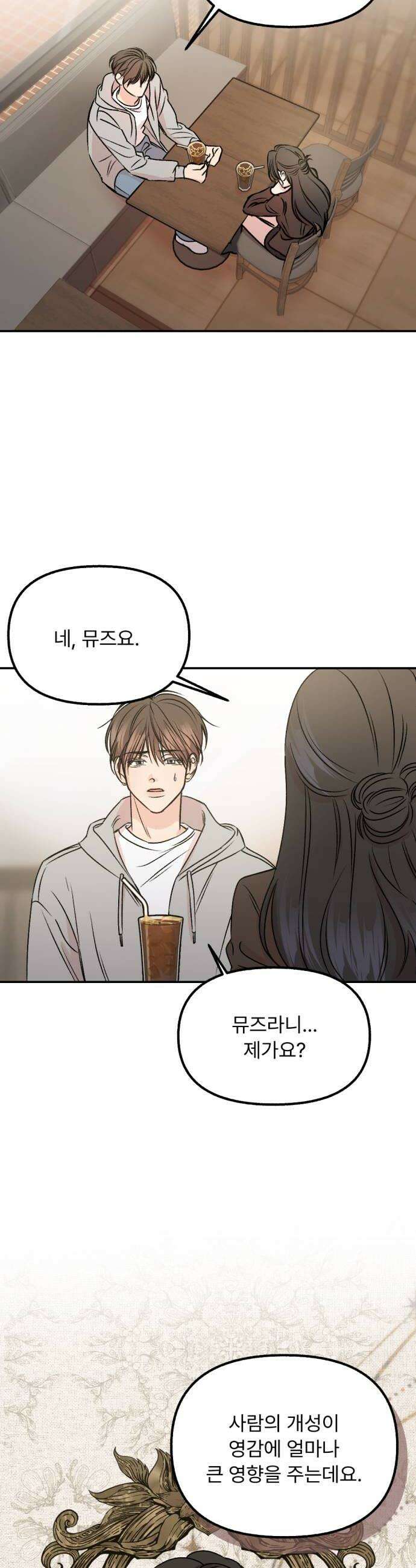 향기로운 계약관계 4화 페어플라워3 6