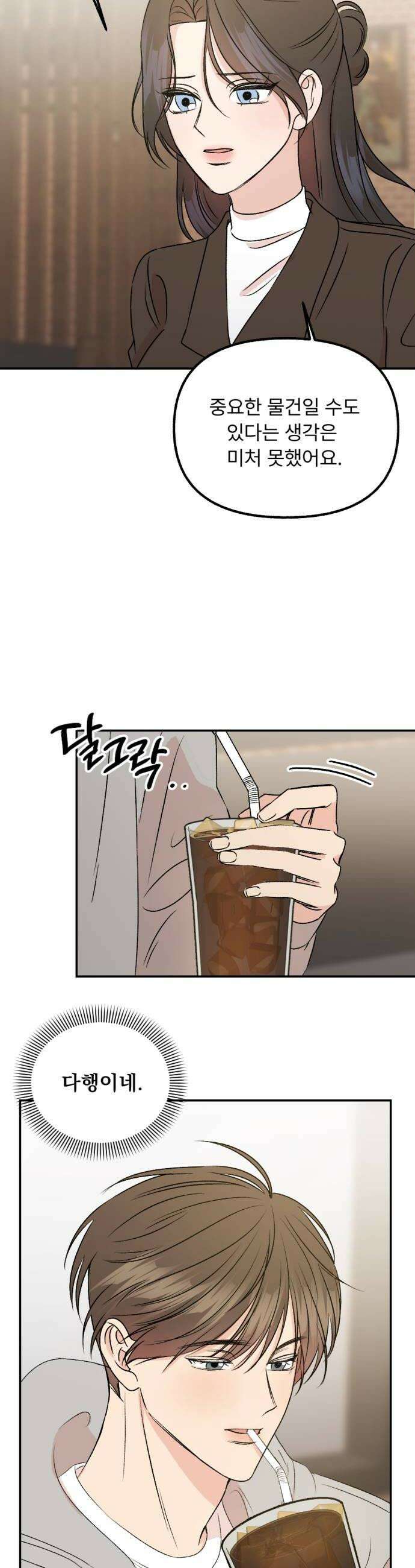 향기로운 계약관계 4화 페어플라워3 10
