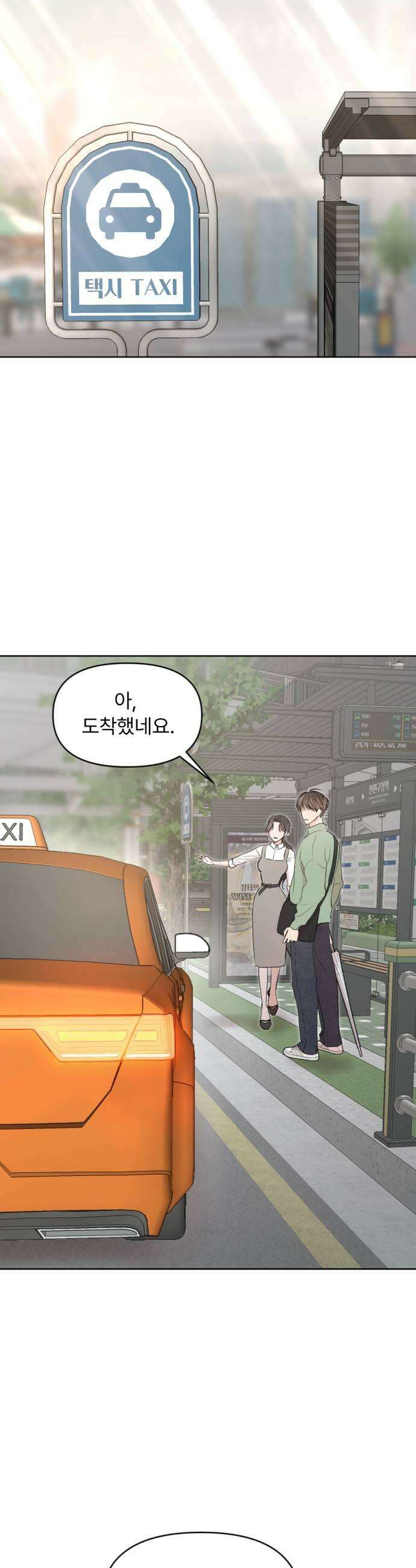 향기로운 계약관계 9화 우디머스크2 9