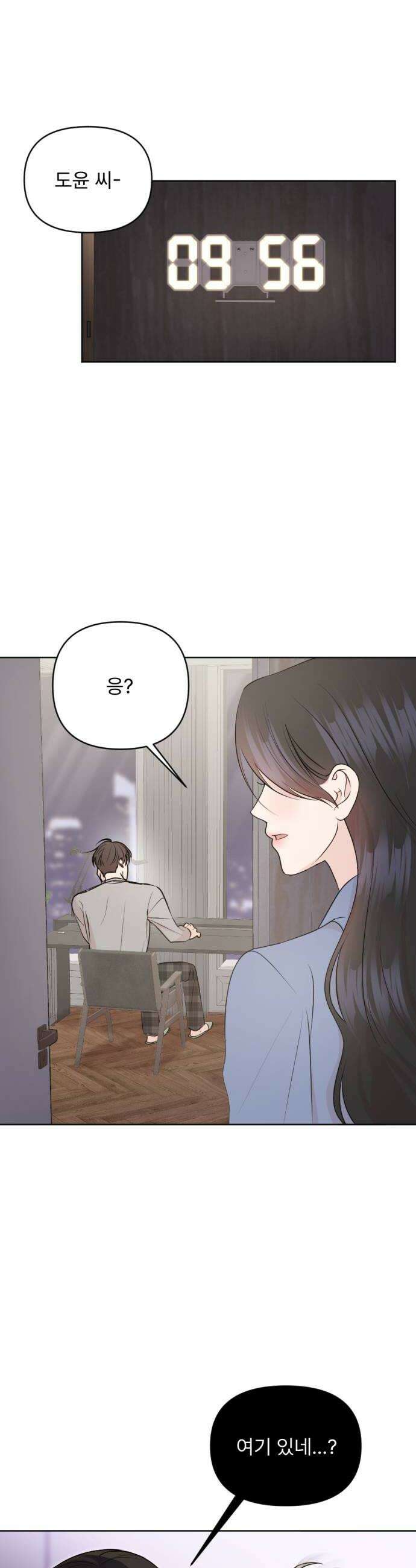 향기로운 계약관계 9화 우디머스크2 18