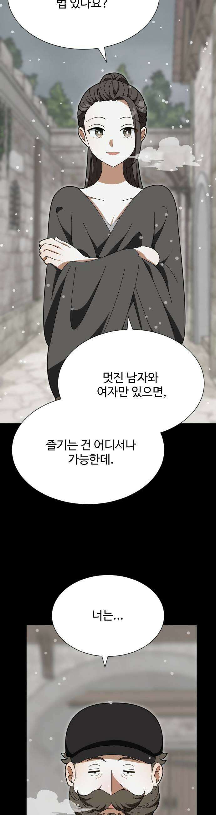 레베카의 기도 61화 The Last Rose of Summer9 5