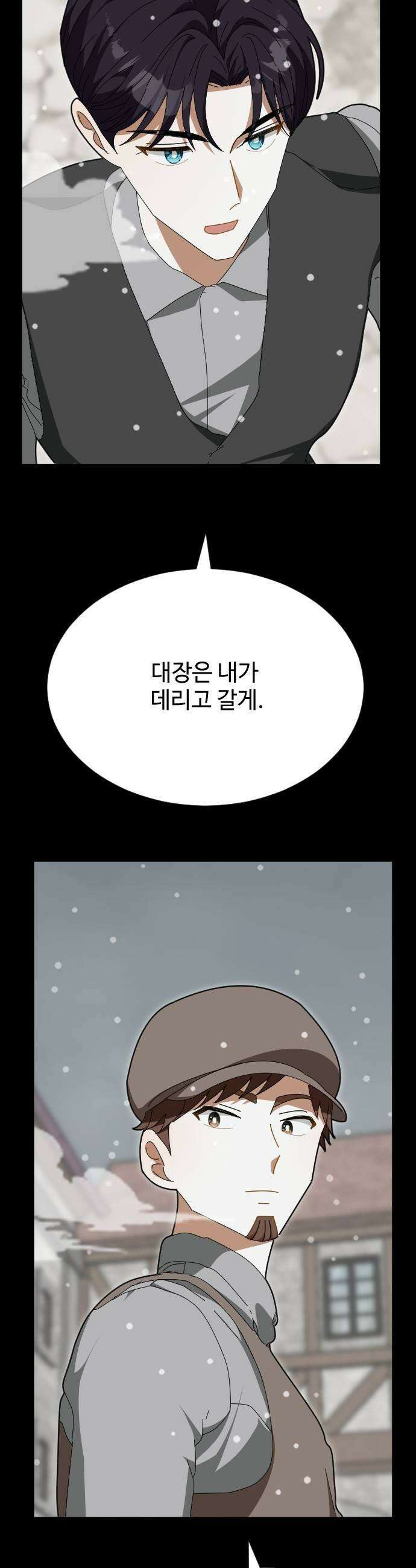 레베카의 기도 61화 The Last Rose of Summer9 11