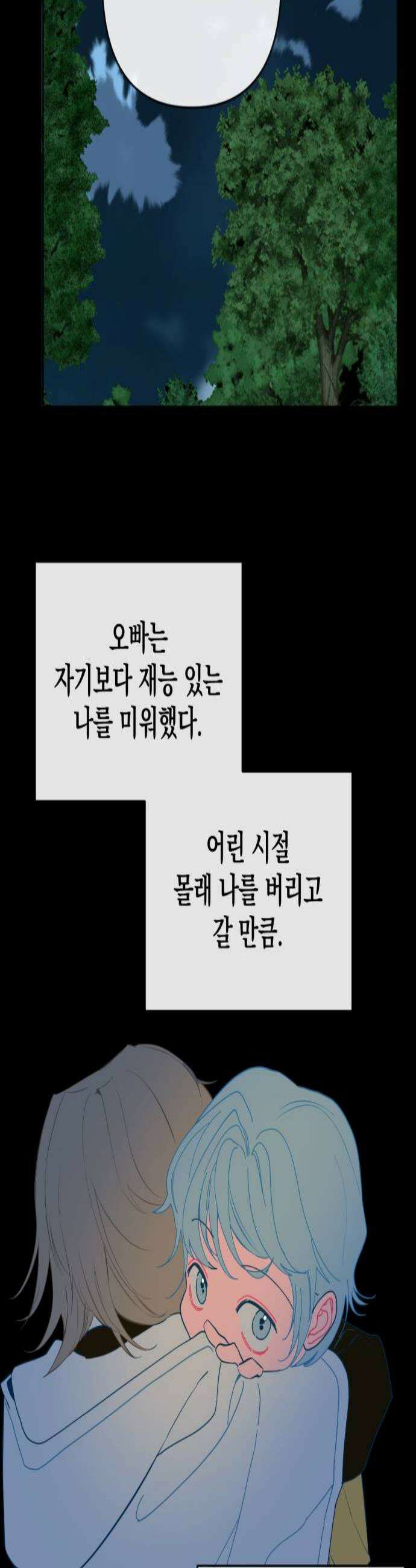 데드포인트 57화 3