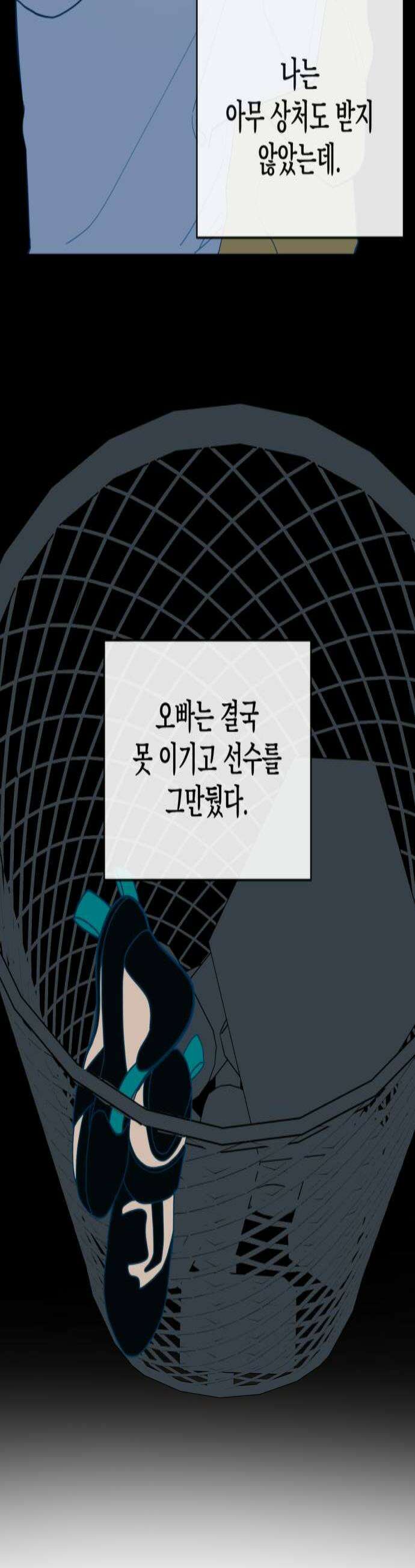 데드포인트 57화 4