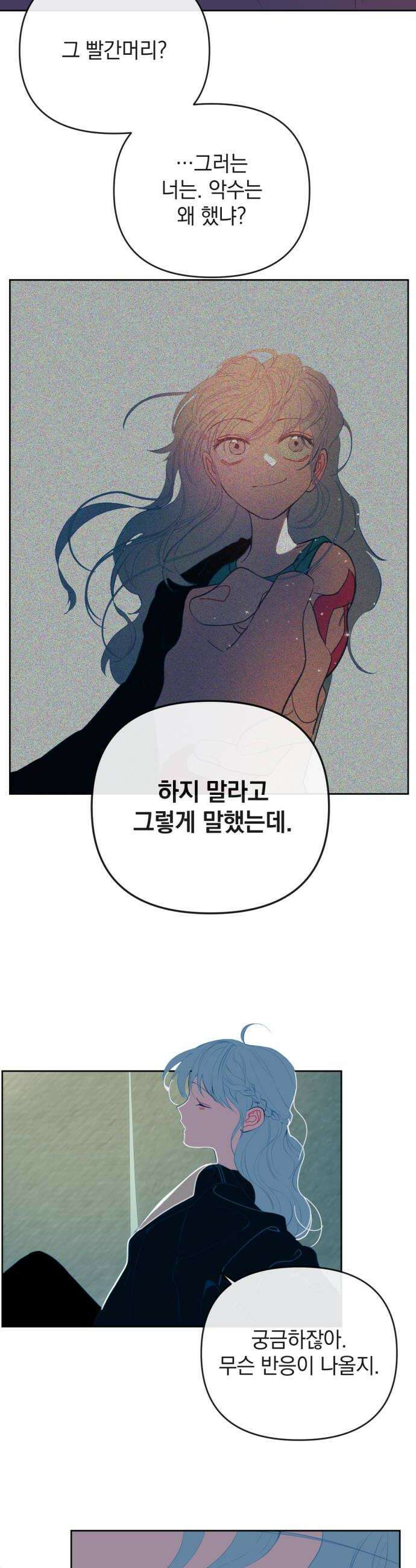 데드포인트 57화 6