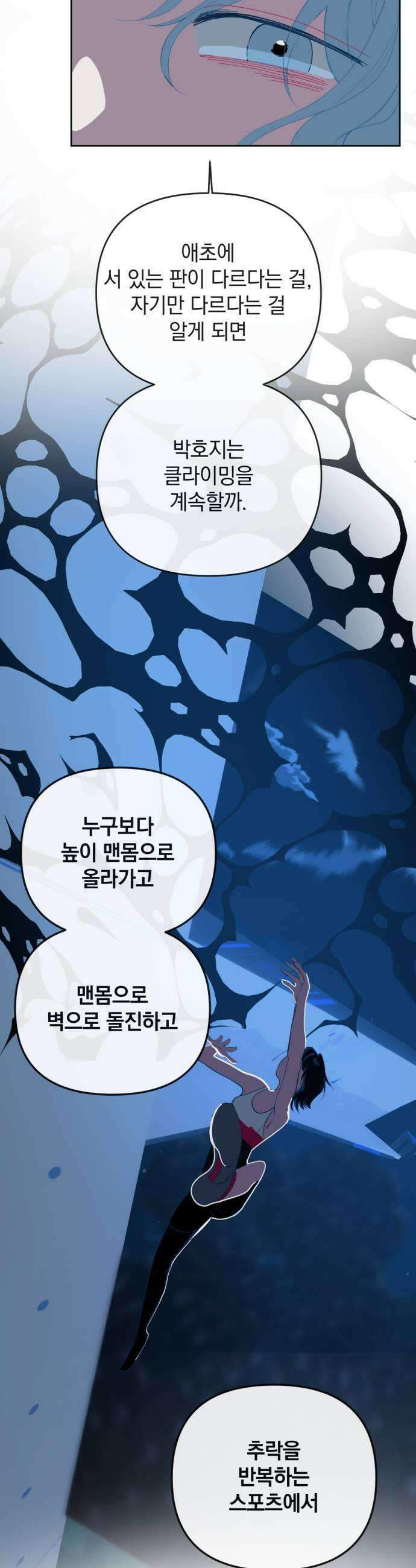 데드포인트 57화 7