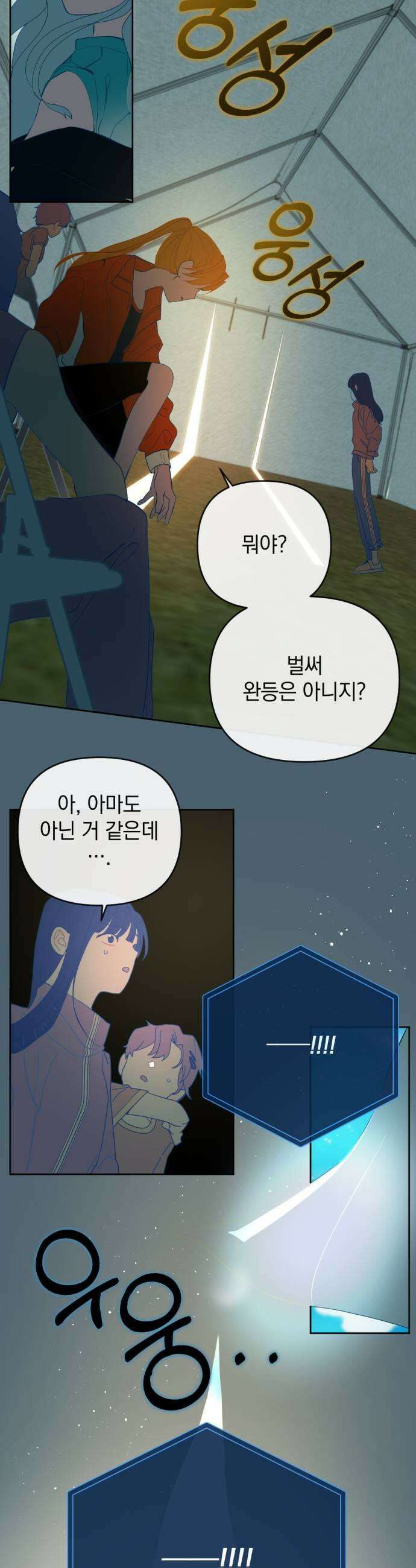 데드포인트 57화 9