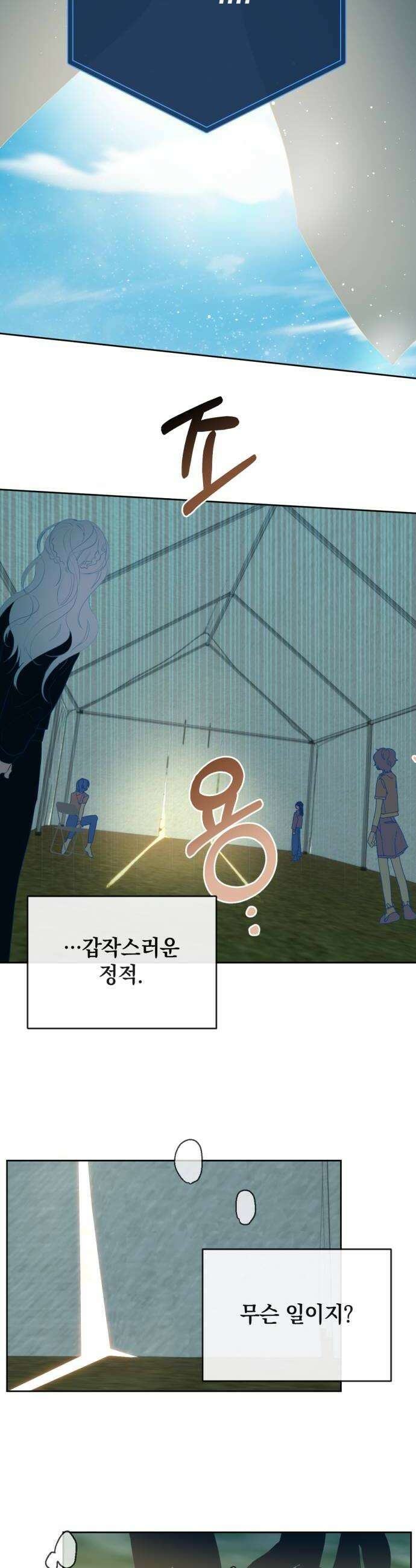 데드포인트 57화 10