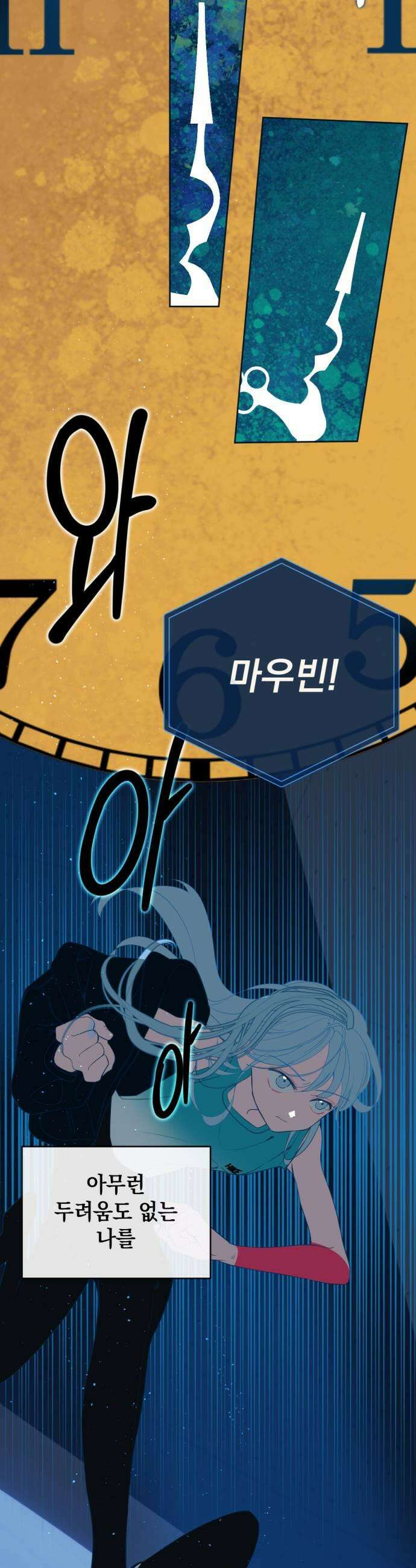 데드포인트 57화 13