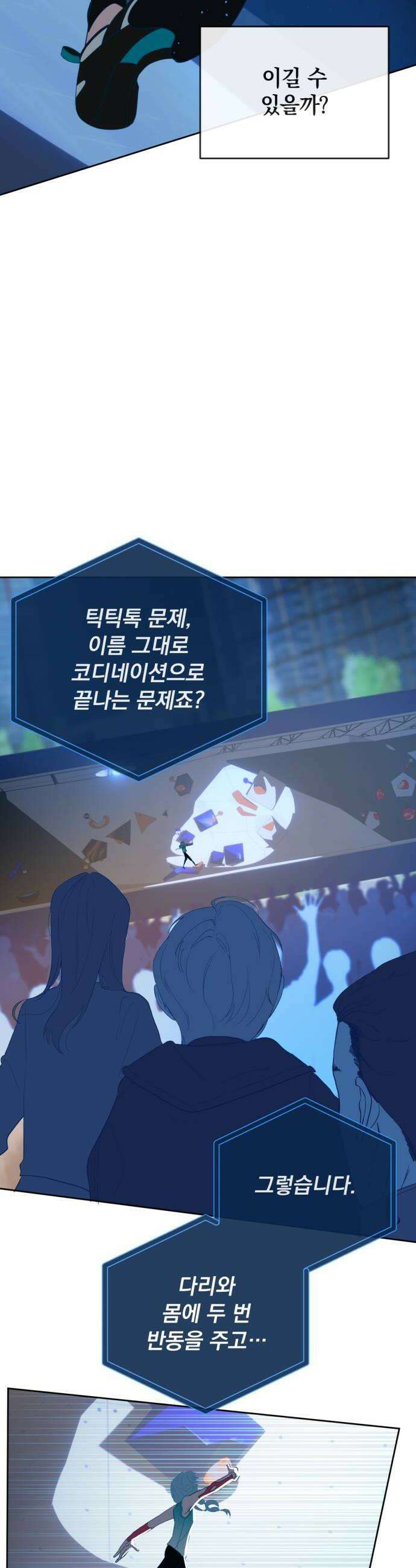 데드포인트 57화 14