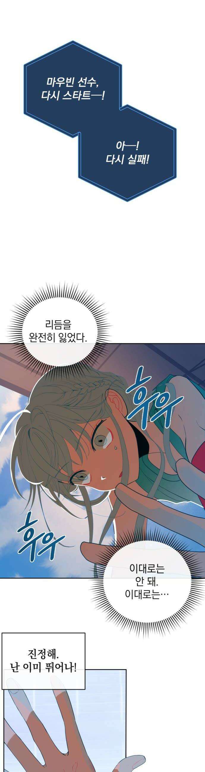 데드포인트 57화 20