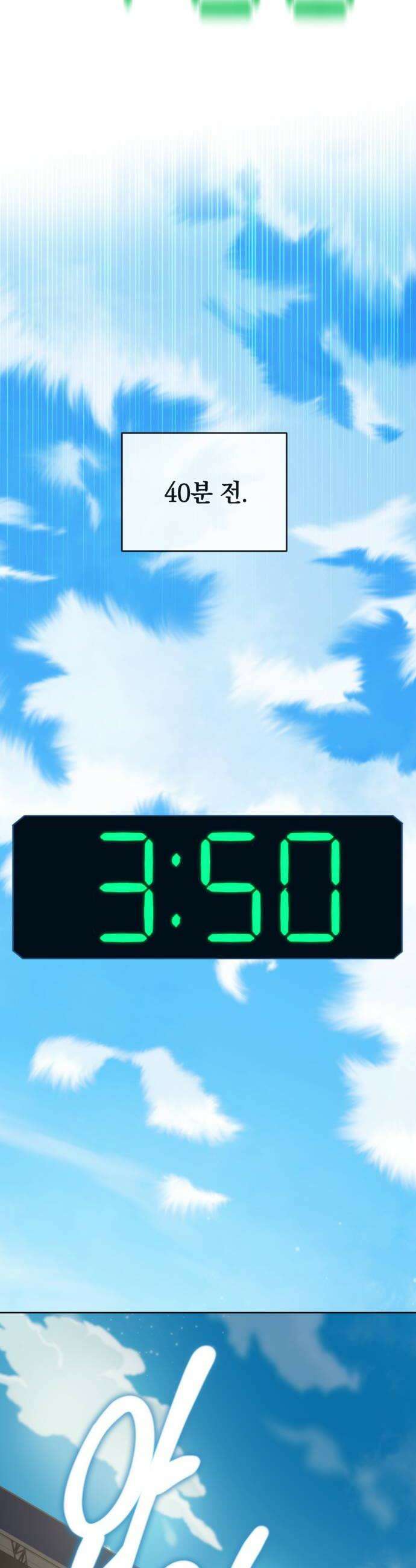 데드포인트 57화 24