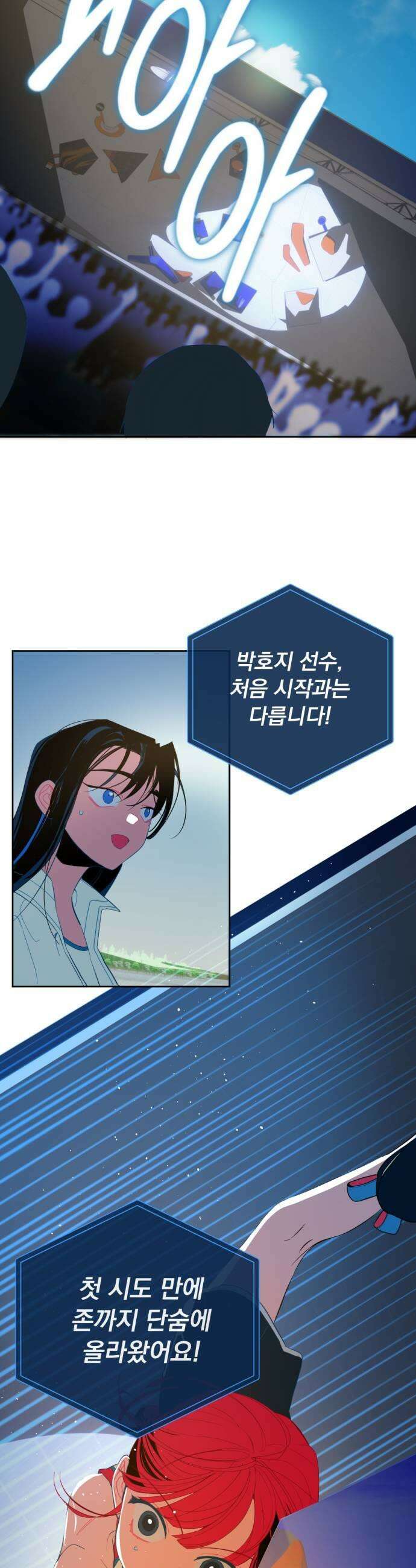 데드포인트 57화 25