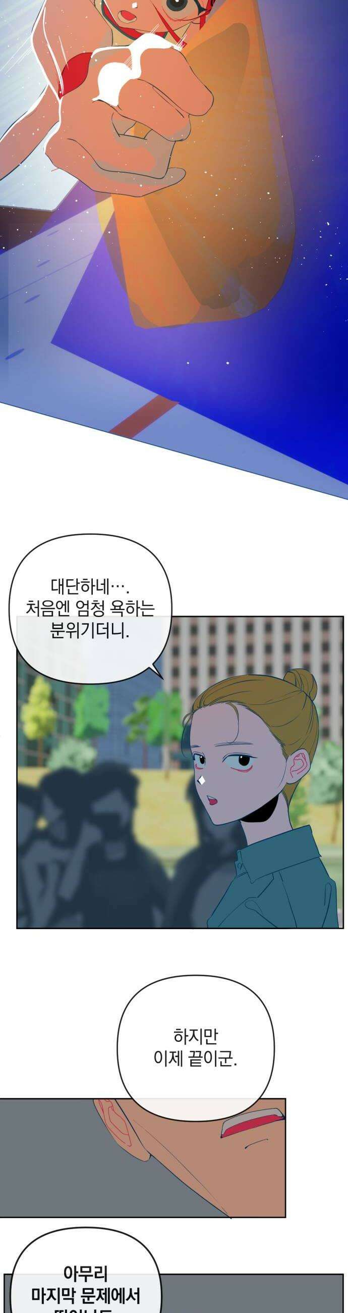 데드포인트 57화 26