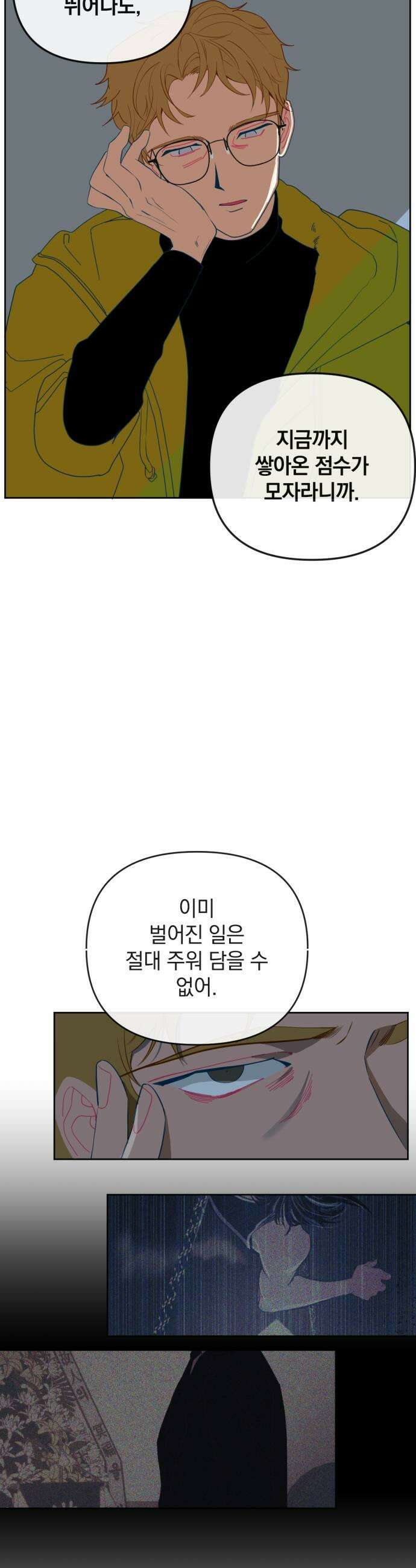 데드포인트 57화 27