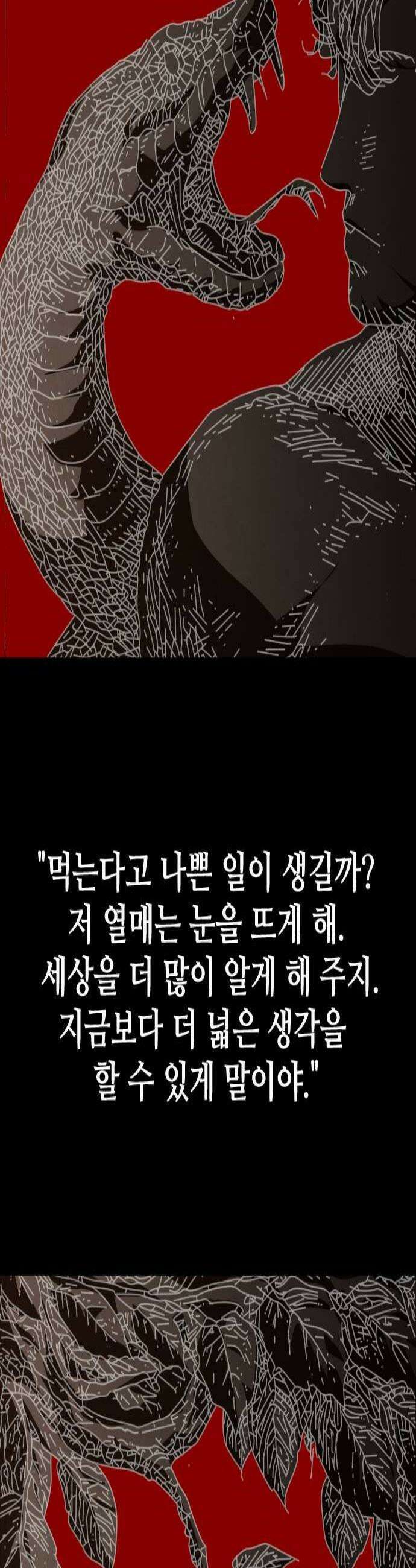 레베카의 기도 69화 올덤 포스터7 3