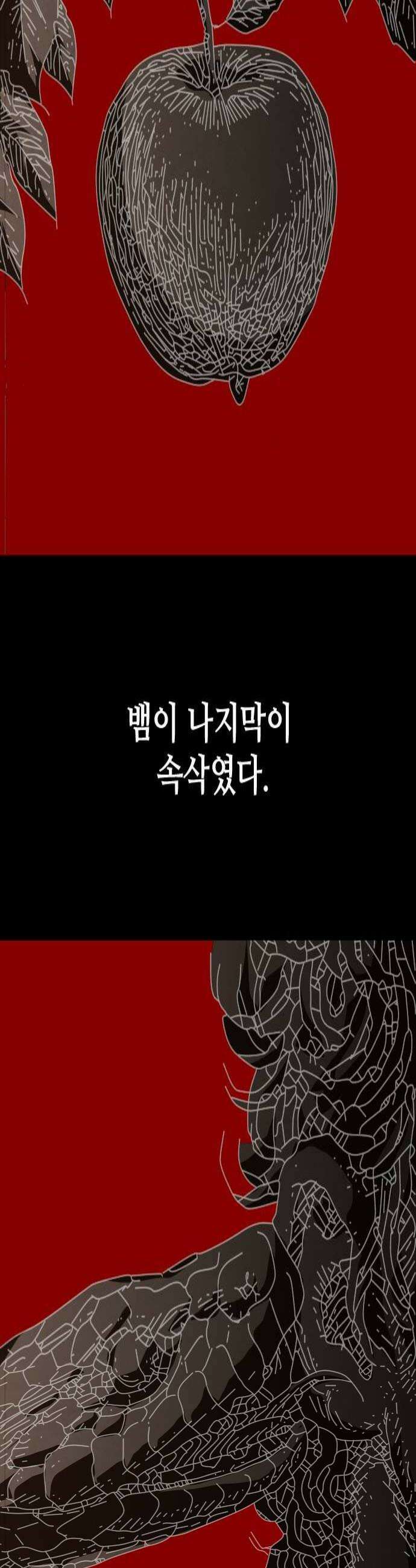레베카의 기도 69화 올덤 포스터7 4