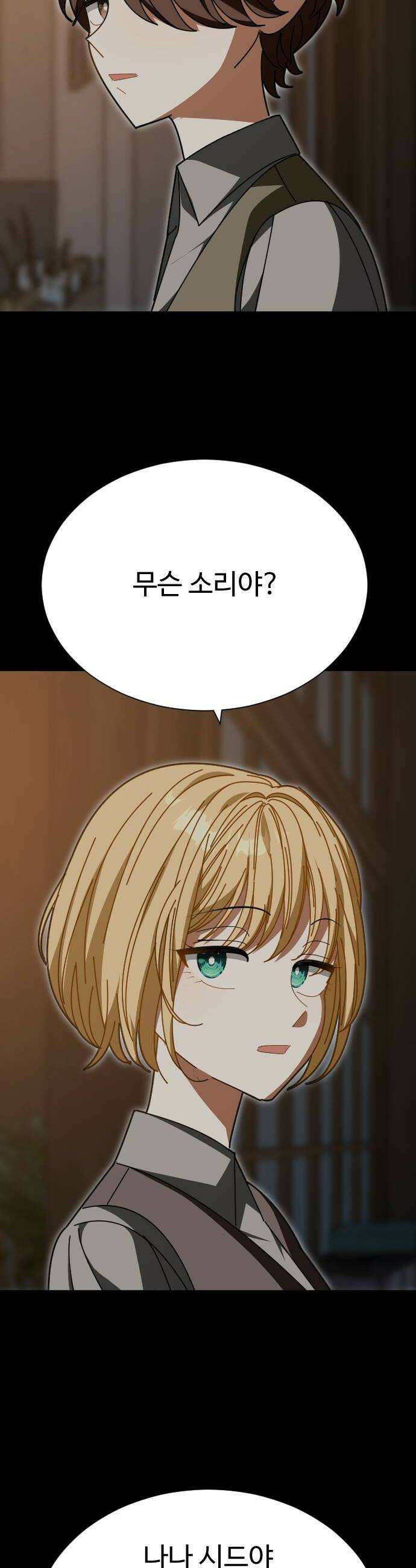 레베카의 기도 69화 올덤 포스터7 10