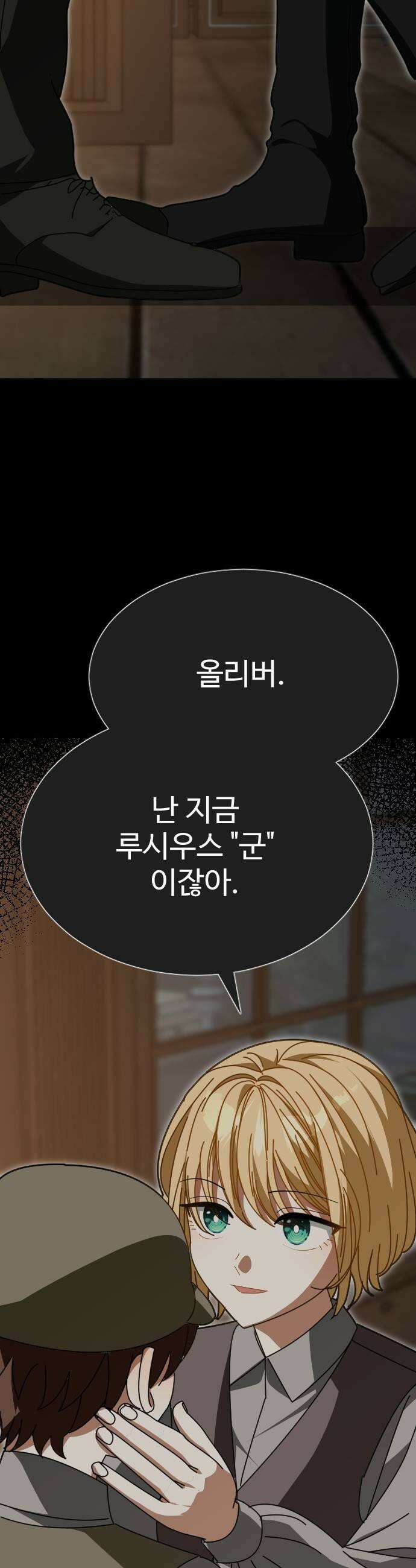 레베카의 기도 69화 올덤 포스터7 13